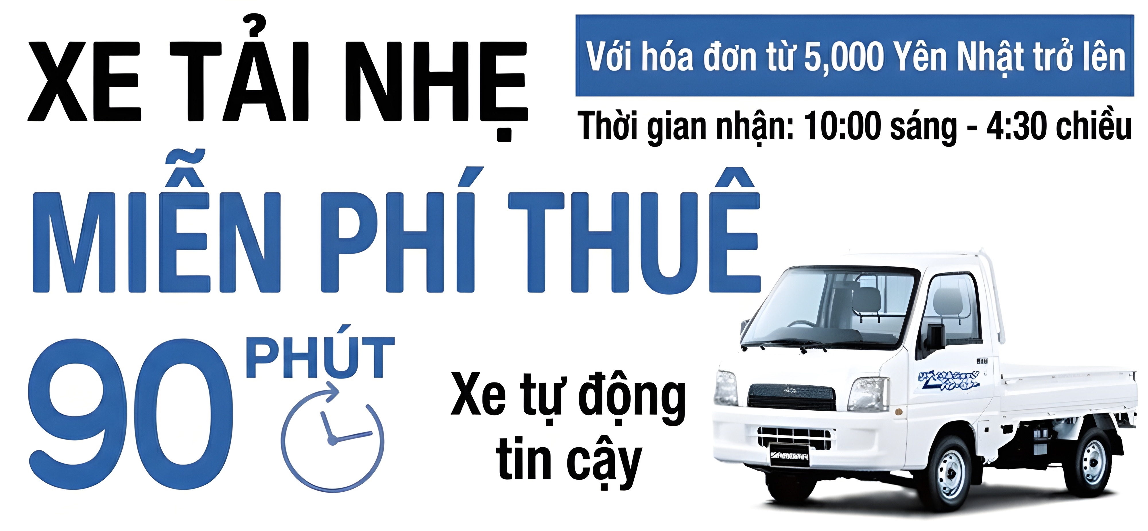 軽トラックの事前のご予約はできません