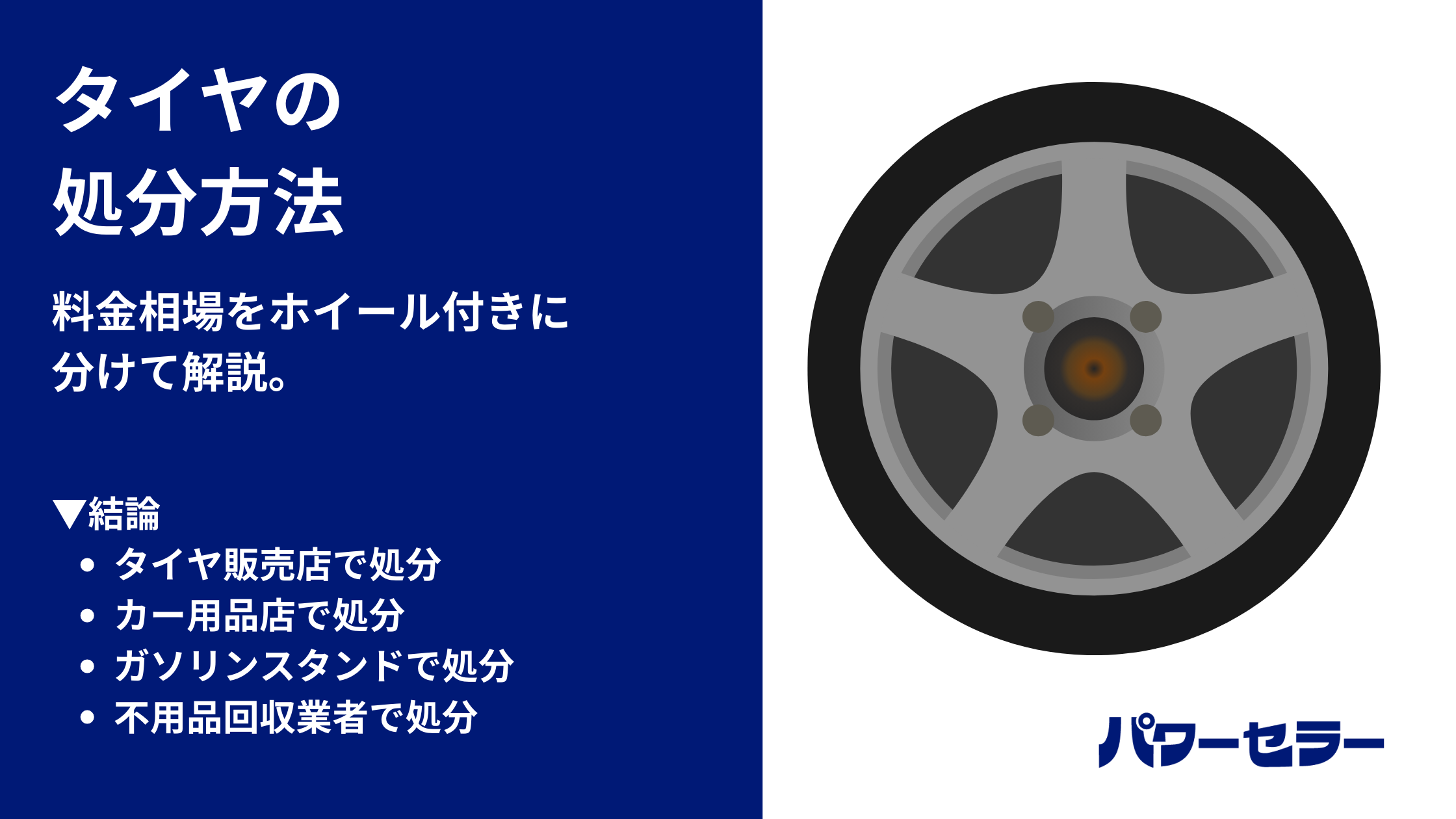 不用品回収＿パワーセラー-11.png