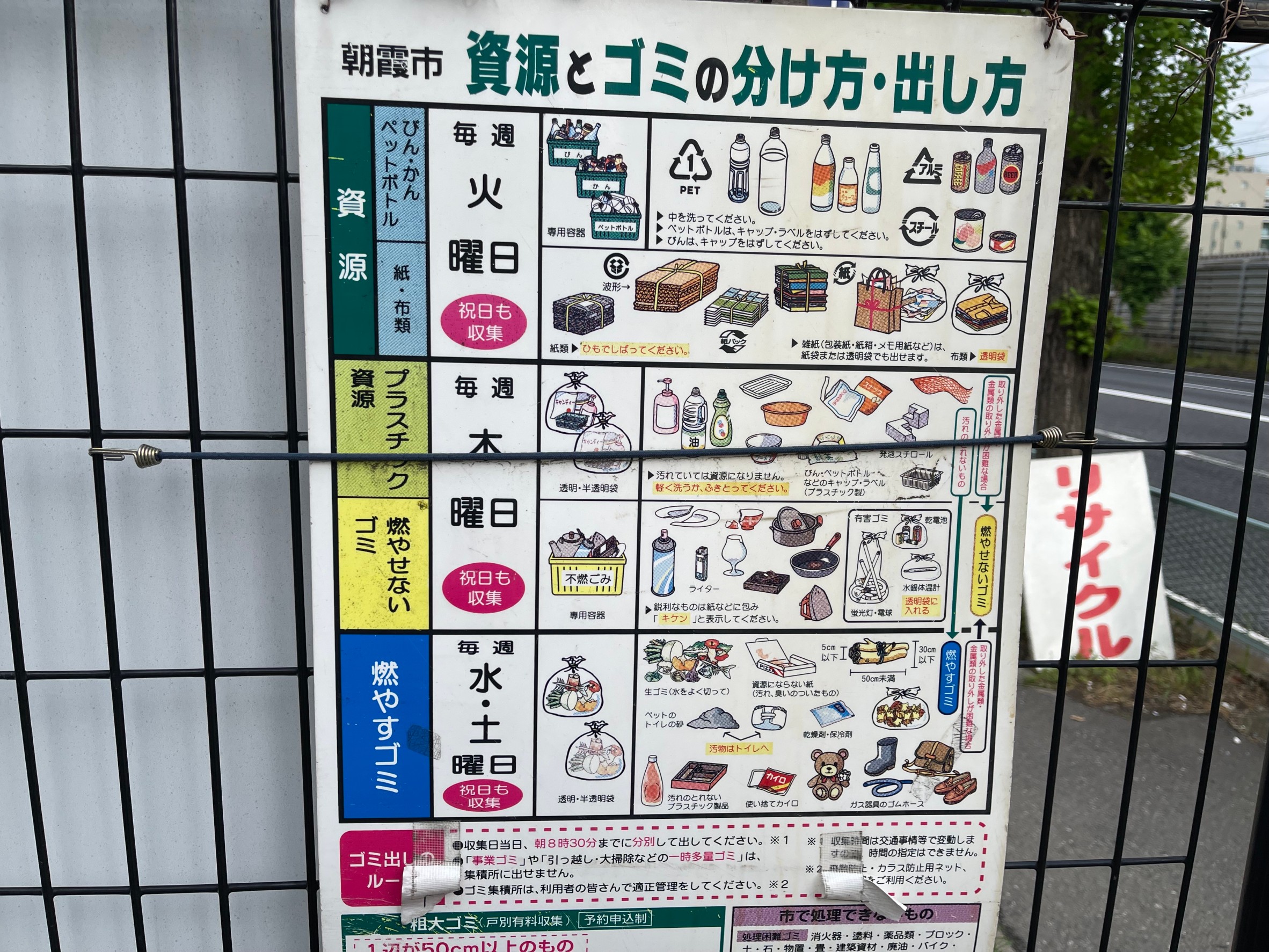 家庭ごみの集積所