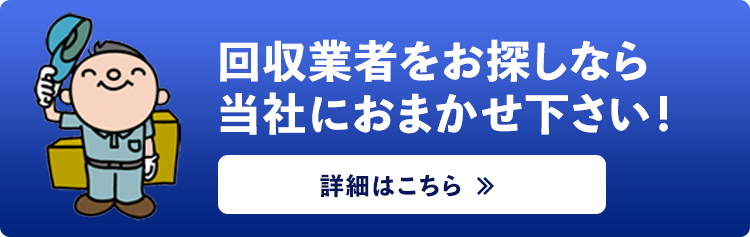 桶川市の粗大ゴミの処分方法と、冷蔵庫・洗濯機・テレビ・エアコンなど 