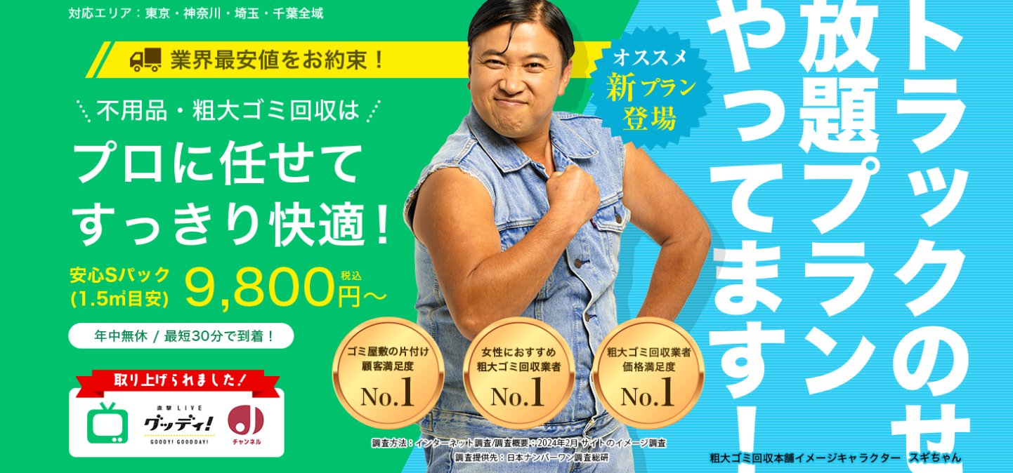 株式会社光栄和
