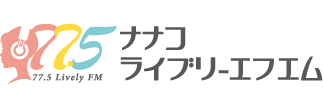 ナナコ ライブリー エフエム ロゴ