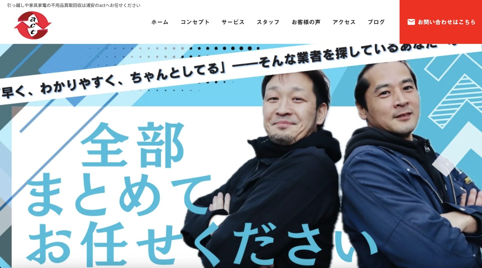 株式会社act