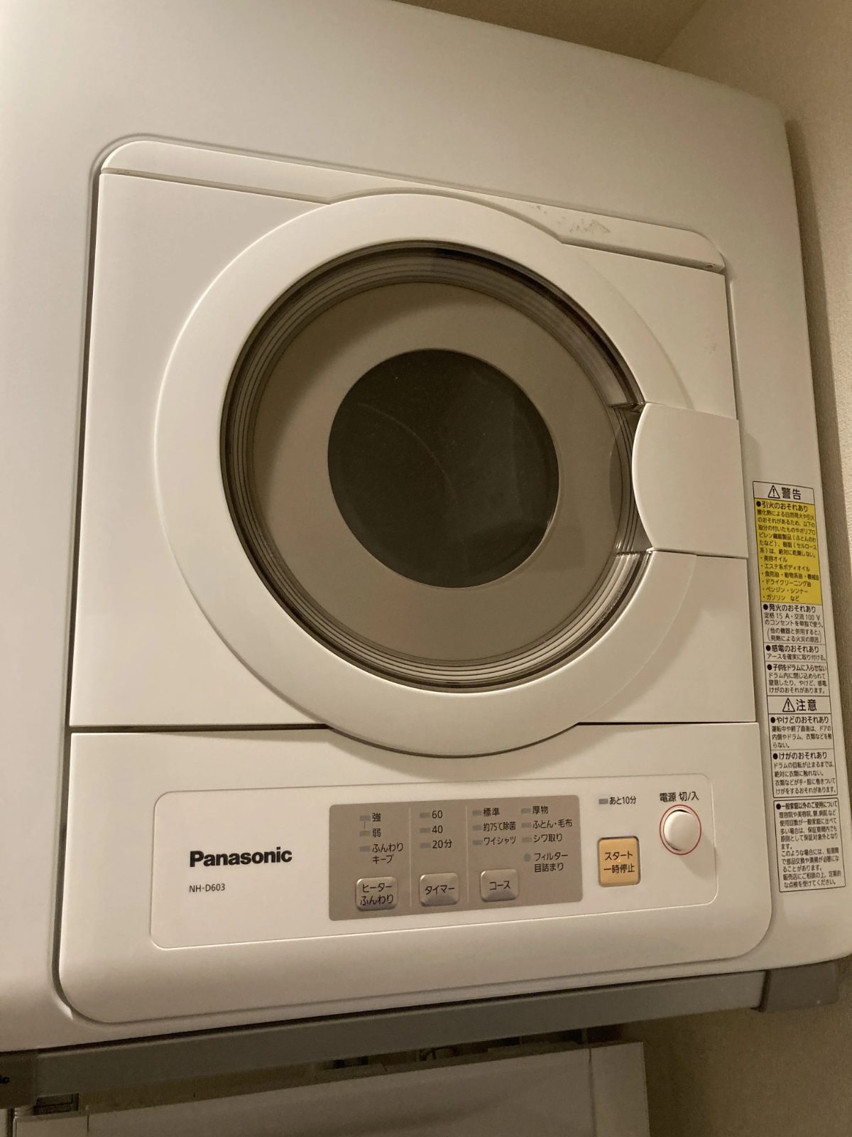 乾燥機の買取