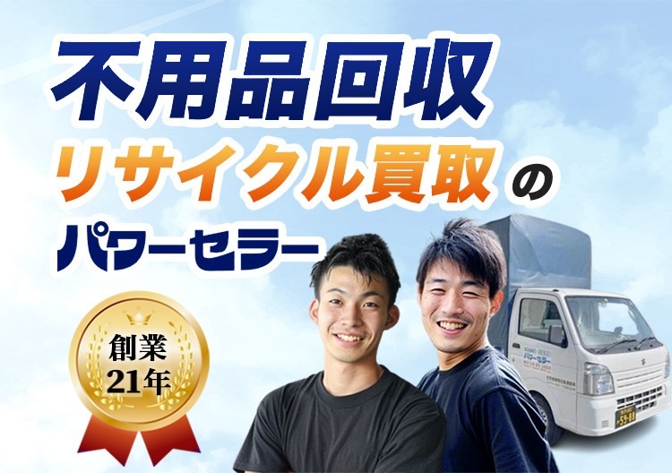 家電の買取相場はいくら？ズバリ買取価格を公開します