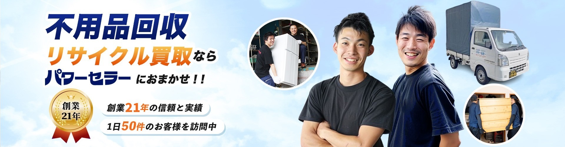 不用品回収の料金表